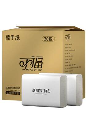 韧性十足120抽商用擦手纸抽纸
