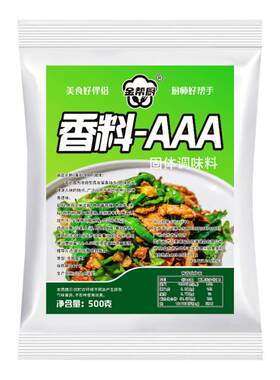 香料-AAA增香粉3a特香料