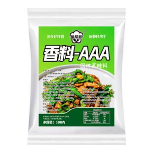 香料-AAA增香粉3a特香料aaa粉回味粉提鲜麦芽酚透骨增香商用特香