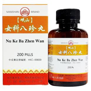 港版佛慈官旗岷山八珍丸气血两虚补气益血正品非汤同仁堂大蜜丸