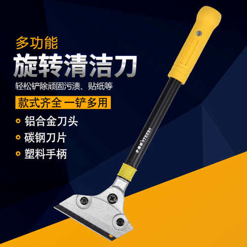 转向铲刀重清洁刀铲子墙皮玻璃瓷砖地板美缝除胶刮墙刮刀保洁工具