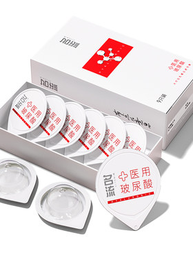【热销榜】名流超薄玻尿酸