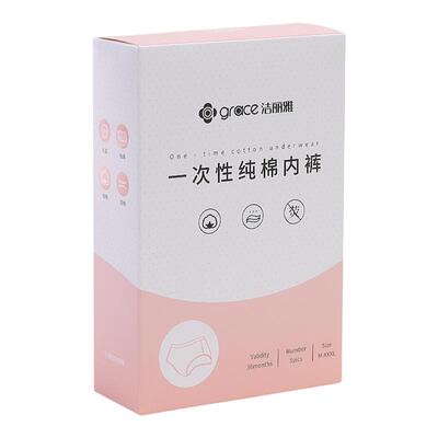 洁丽雅一次性内裤女儿童坐月子