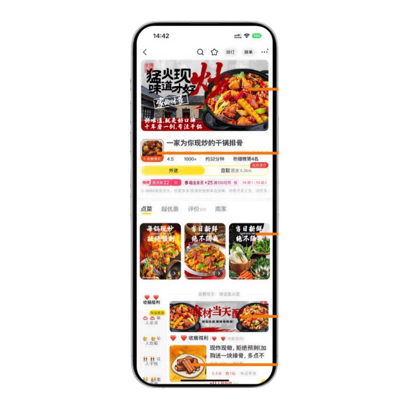 外卖店铺装修设计美团饿了么京东平面广告设计