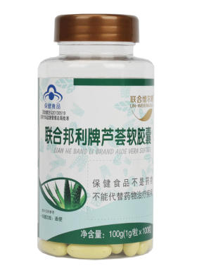 100粒联合邦利牌芦荟软胶囊润肠通便秘成人中老年男女排宿便旗舰