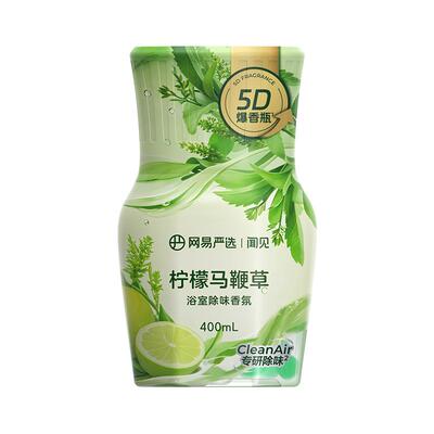 网易严选空气芳香剂