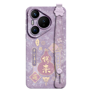 GGUU适用华为pura70手机壳pura70pro套p70新款钱来葫芦ultra硅胶pura女pro腕带70一体支架60外50挂绳+系列十P