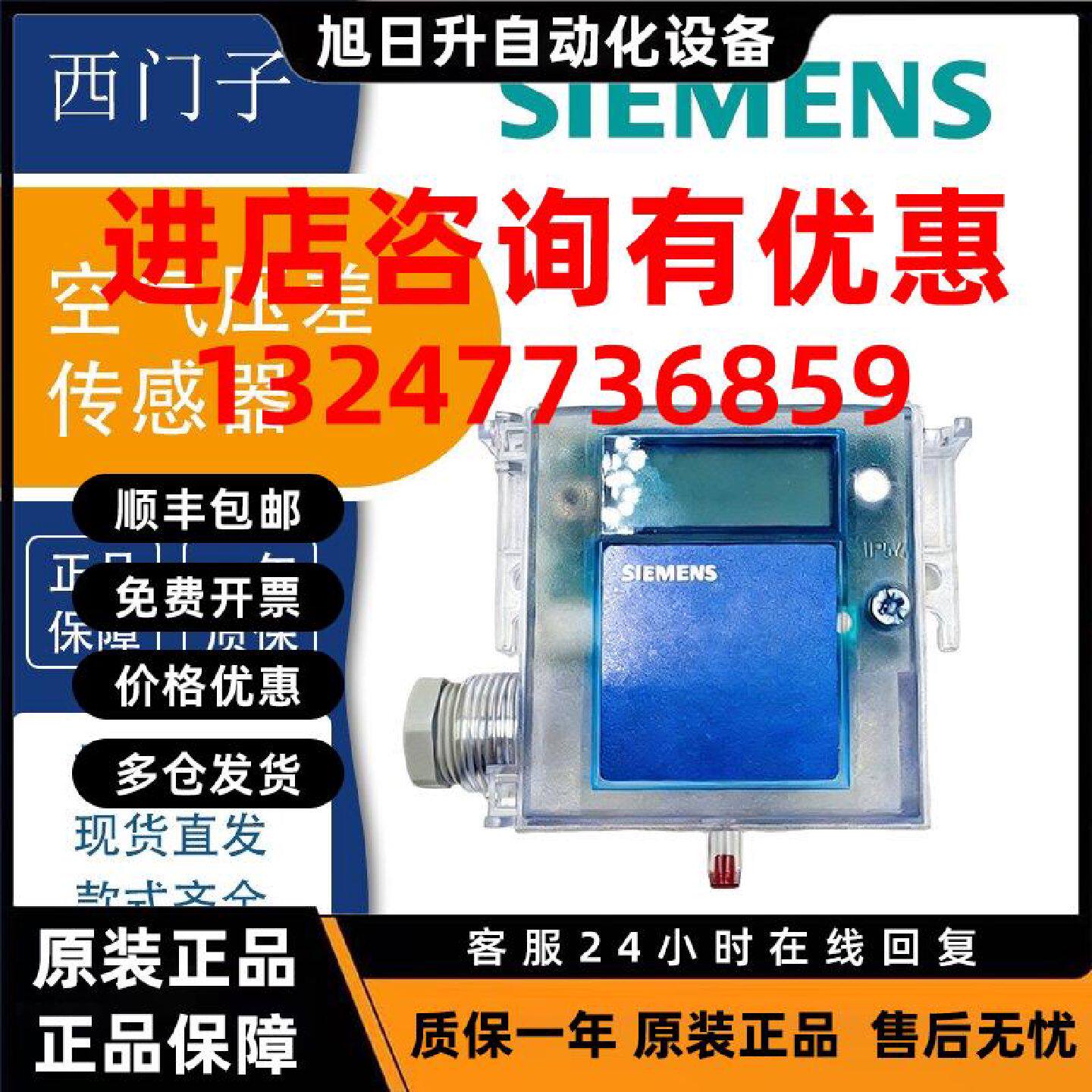 议价西门子空气压差传感器变送器QBM3020/3120-1U/3/5/10/25D液晶