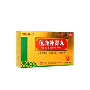 女人用的壮阳药补气血肾阳虚女性肾虚调理补肾壮阳补气血女纯药