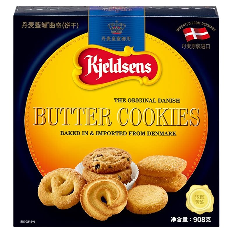 丹麦蓝罐曲奇908g原装进口烘焙黄油饼干铁罐礼盒点心日常送礼礼包