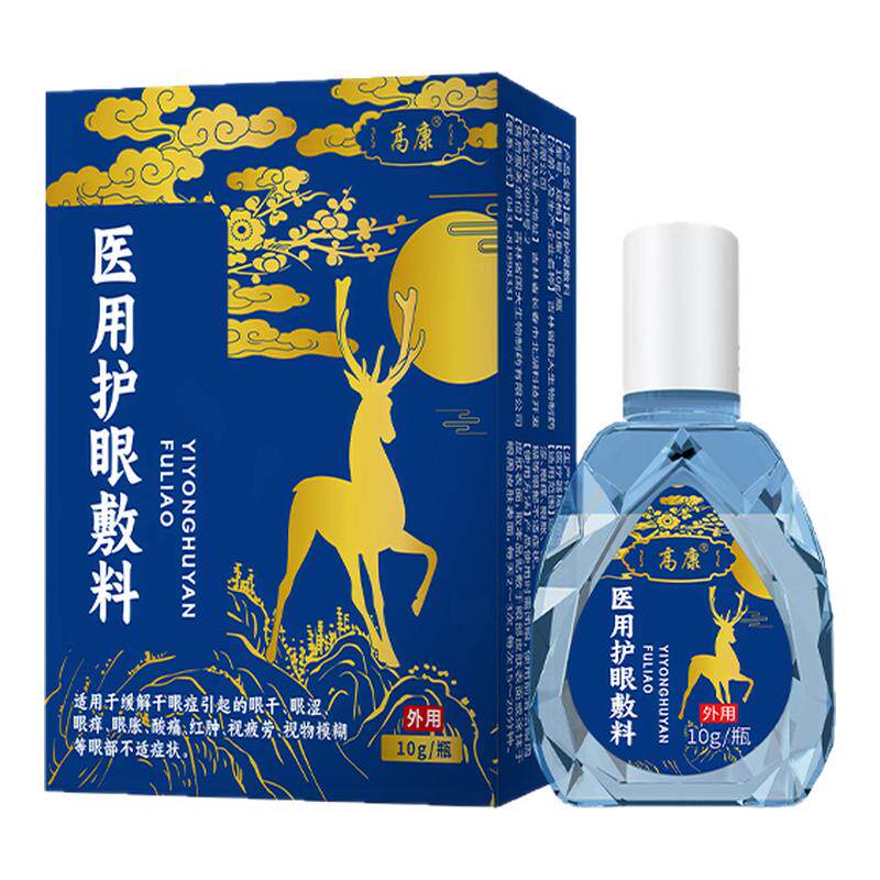 眼睛模糊可搭高血糖引起糖尿病视网膜病变眼底出血滴眼液眼药水YJ