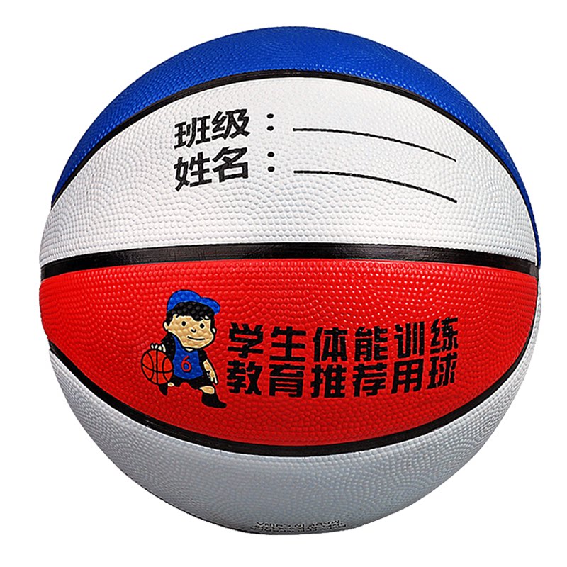 正品儿童幼儿园宝宝3-4-5号7小学生训练专用室外耐磨橡胶软皮篮球