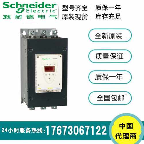 议价ATS22C32Q/ATS22C41Q/ATS22C48Q/ATS22C59Q施耐德软起440V，2