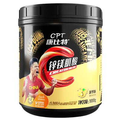 康比特锌镁肌酸300g引爆肌肉力量