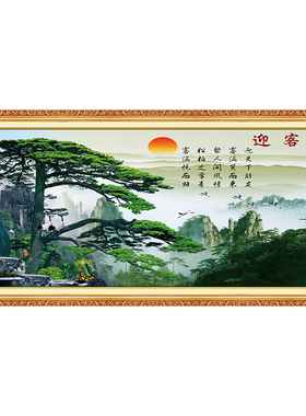 客厅沙发背景墙装饰画贴自粘