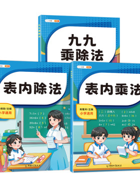 【斗半匠】二年级乘除法专项练习