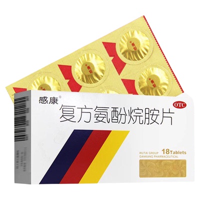 【感康】复方氨酚烷胺片12片/盒
