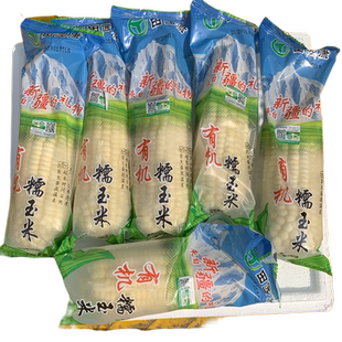 顺丰现货田园康新疆有机白糯玉米7斤10根装大苞米棒冷冻甜糯包邮