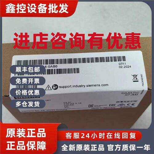 议价德国西门子6ES7314-1AG14-0AB0全新CPU模块6ES7314-1AG14-0AB