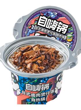 自嗨锅自热煲仔饭广式香肠多口味