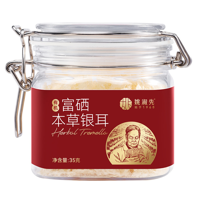姚淑先本草银耳冲泡即食有机富硒