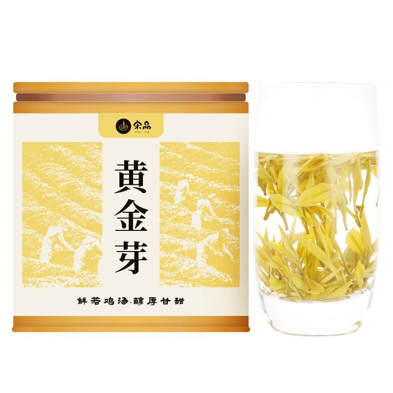 2026新茶安吉黄金叶白茶20克