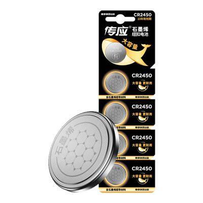 南孚传应CR2450宝马车钥匙电池
