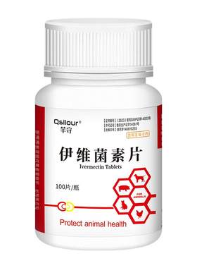 伊维菌素片狗用蠕形螨螨虫驱虫药