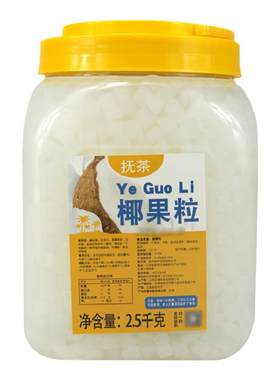 整箱110元起大颗粒椰果粒