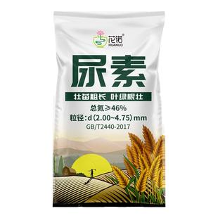 尿素肥料蔬菜用100斤氮肥花用化肥复合肥蔬菜农用种菜通用型养花