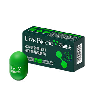 天猫U先【活益生】营养补充猫用排毛益生菌排毛粉调理肠胃试吃