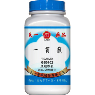 天一一贯煎颗粒200g养阴疏肝台湾中成药官方正品非丸胶囊