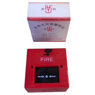 桂安品牌J-SJP-M-2型系列手动火灾报警按钮消防按钮J-SJP-M-II