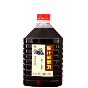 农家自酿葡萄酒手工自制女士干红微甜型红酒果酒原汁葡萄酒5斤装