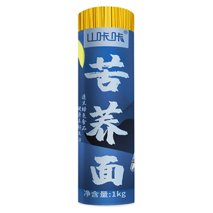 贵州苦荞面荞面荞麦乔麦面条芥麦全麦代餐杂粮粗粮面挂面粗粮碱水