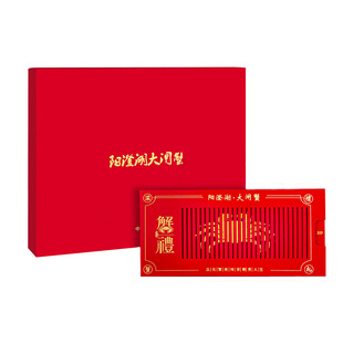 礼券水首领阳澄湖大闸蟹礼品卡6288型提货礼券螃蟹提货卡蟹票蟹卡