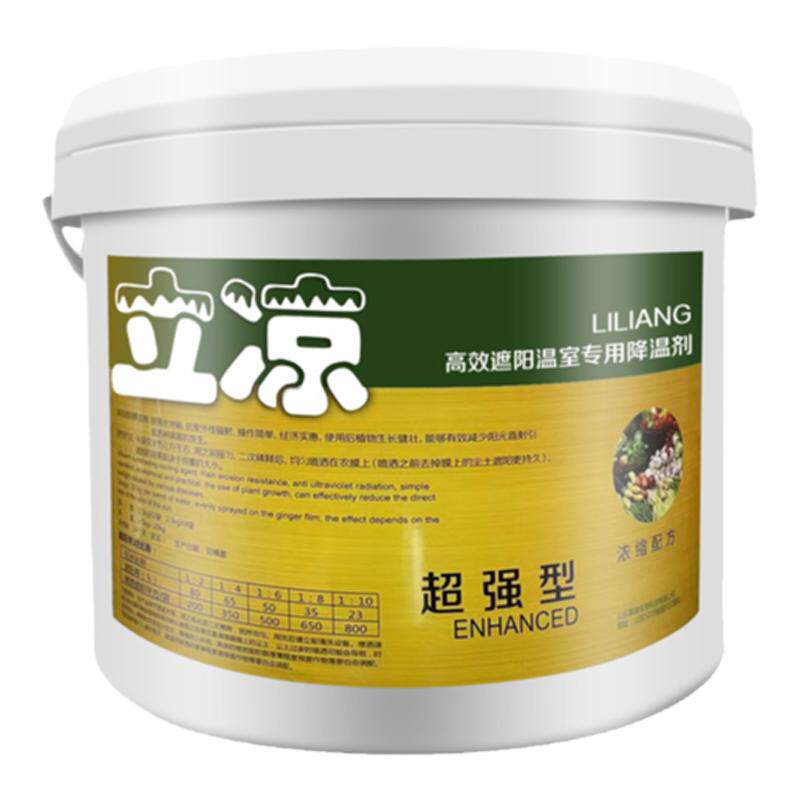 立凉大棚拱棚专用降温剂