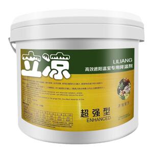立凉大棚拱棚专用降温剂