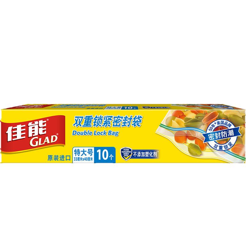 佳能密实袋双重锁紧中号大号