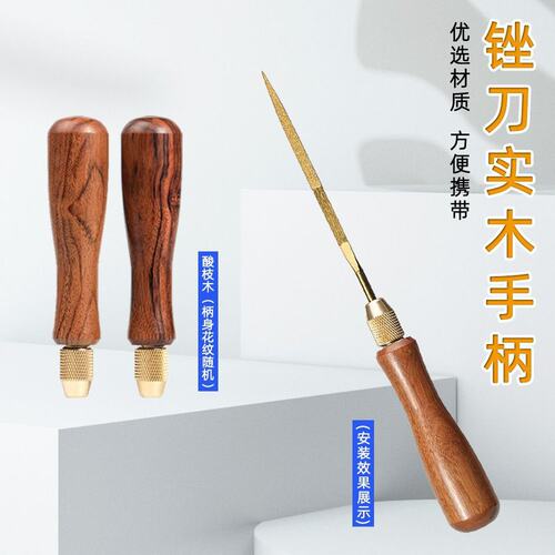 什锦锉