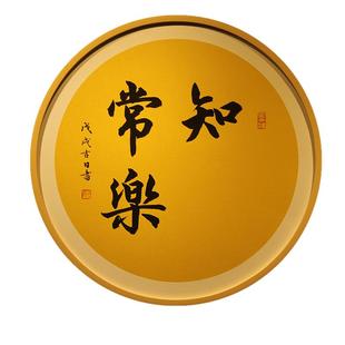 知足常乐字画脚印宝宝周岁足印手写书法小脚丫满月平安喜乐挂画框