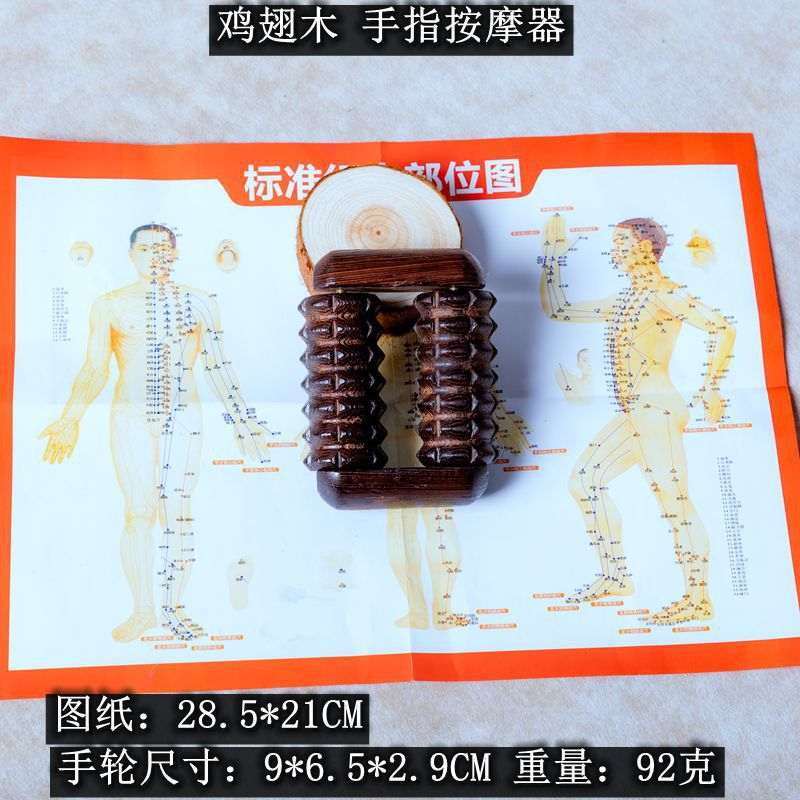 紫光檀木手转轮手指关节按摩手恢复手掌排经络实木按摩器锻炼轮