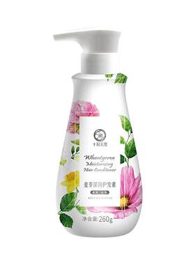 十月天使护发素植物精华素洗护用品柔顺发质滋润护发素改善干燥