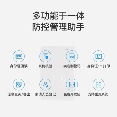 华视电子读卡器HS-101二代证身份阅读器 二三代身证识别仪网络通