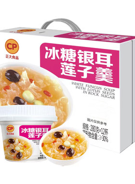 正大冰糖银耳羹开罐即食厂家正品