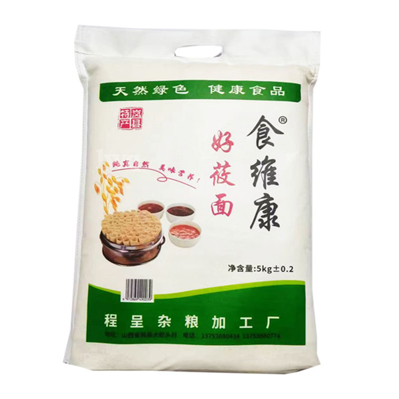 山西纯莜面食维康现磨粗粮莜麦面