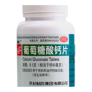 【辅仁】葡萄糖酸钙片0.5g*100片/盒