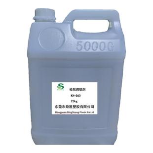 硅烷偶联剂KH550KH560 KH570 KH792液体钛酸酯201铝酸酯偶联剂411