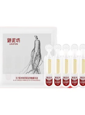 御泥坊黑参胶原精华液紧致抗皱