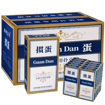 掼蛋比赛专用扑克牌惯蛋纸牌蓝芯布纹大字细长批发定制高端便携